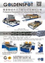 Cens.com Who Makes Machinery in Taiwan AD GOLDEN SPOT INDUSTRY INC.