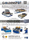 Cens.com 台灣機械製造廠商名錄 AD 金銲機電廠股份有限公司