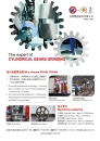 Cens.com Who Makes Machinery in Taiwan AD SHIUH CHENG PRECISION GEAR CO., LTD.