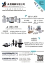 Cens.com Who Makes Machinery in Taiwan AD GENN DIH ENTERPRISE CO., LTD.