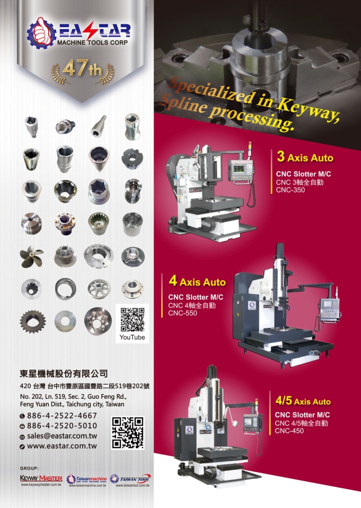 台灣機械製造廠商名錄 東星機械股份有限公司