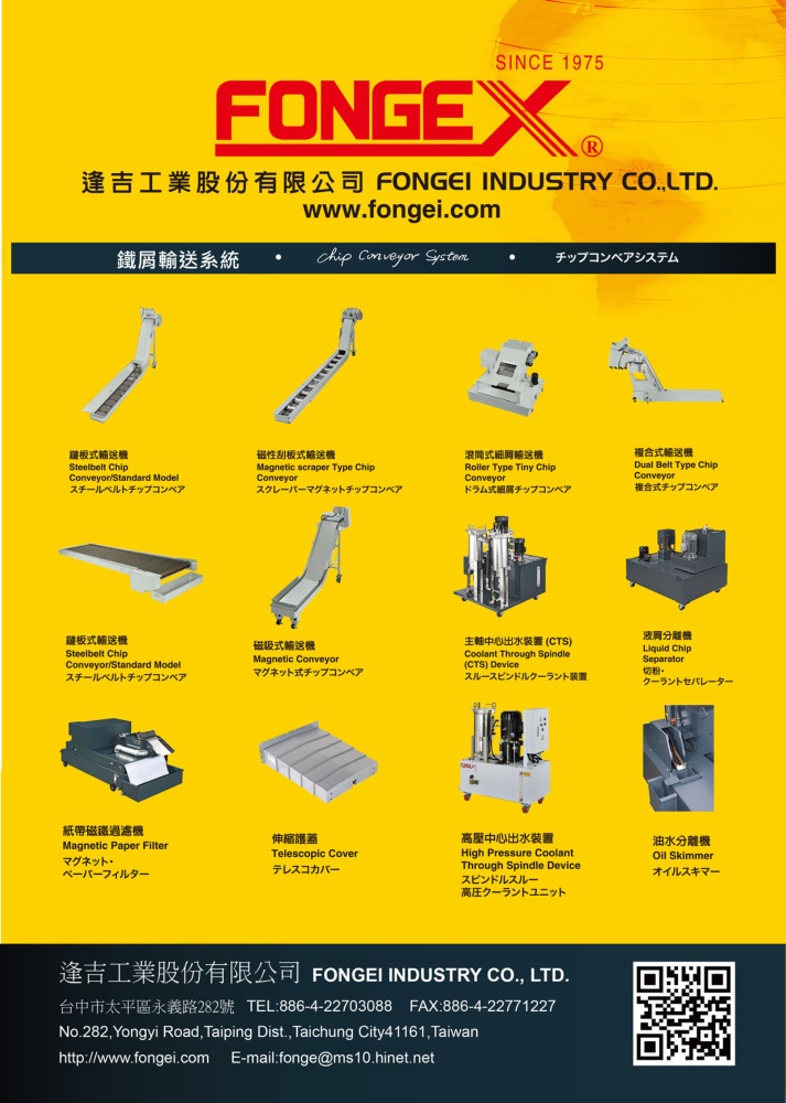 Who Makes Machinery in Taiwan FONGEI INDUSTRY CO., LTD.