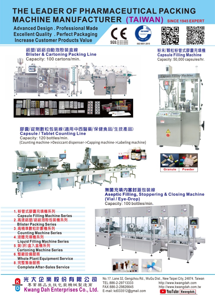 Who Makes Machinery in Taiwan KWANG DAH ENTERPRISES CO., LTD.
