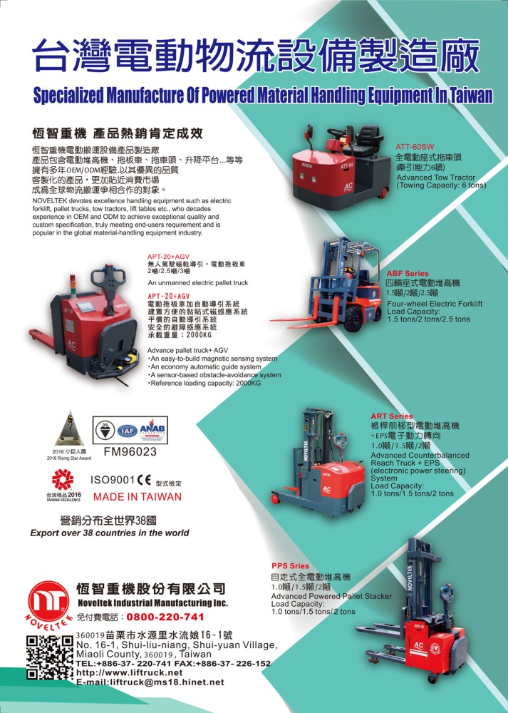 Who Makes Machinery in Taiwan NOVELTEK INDUSTRIAL MANUFACTURING INC.