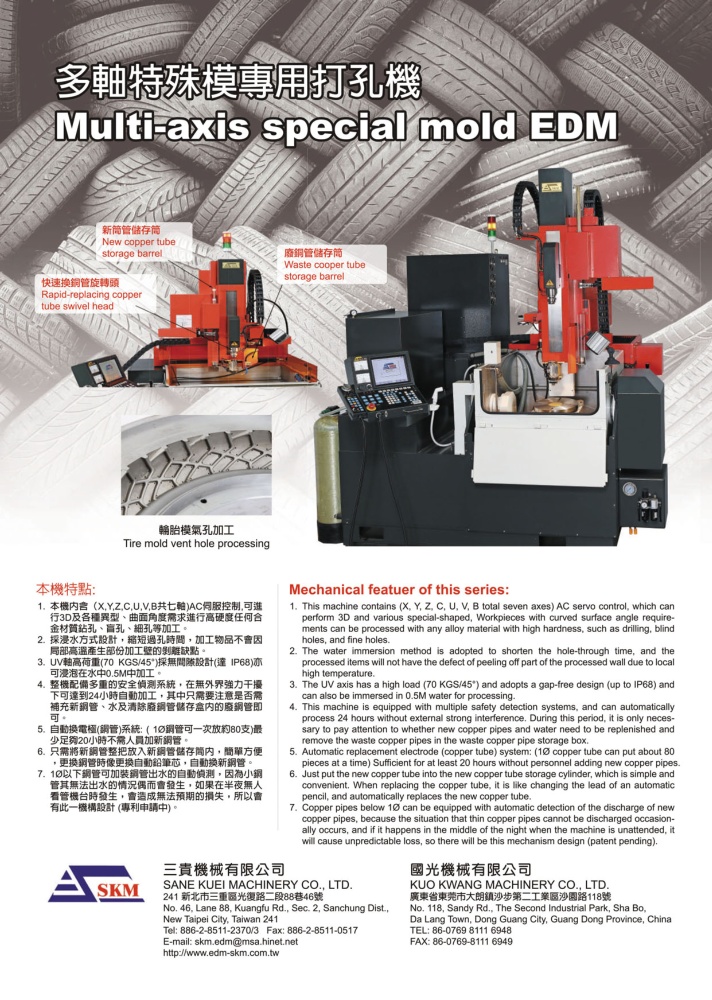 SANE KUEI MACHINERY CO., LTD.