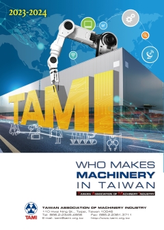台灣機械製造廠商名錄