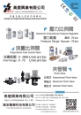 Cens.com Who Makes Machinery in Taiwan AD GENN DIH ENTERPRISE CO., LTD.