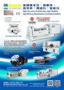 Cens.com Who Makes Machinery in Taiwan AD PARKSON WU INDUSTRIAL CO., LTD.
