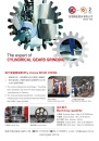 Cens.com Who Makes Machinery in Taiwan AD SHIUH CHENG PRECISION GEAR CO., LTD.