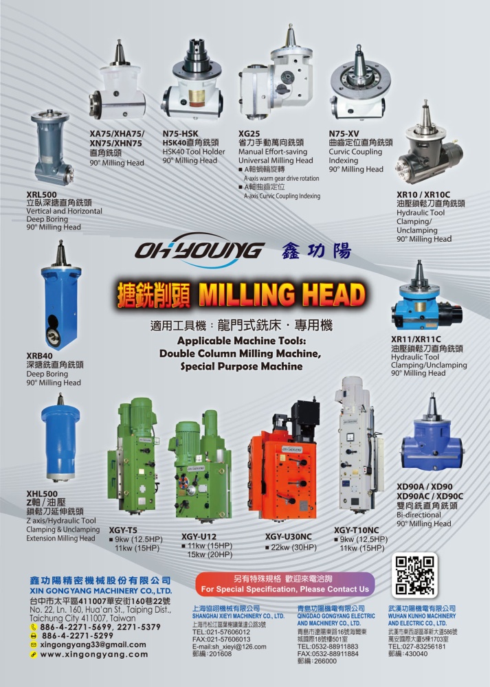 Who Makes Machinery in Taiwan XIN GONG YANG MACHINERY CO., LTD.