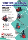 Cens.com Who Makes Machinery in Taiwan AD NOVELTEK INDUSTRIAL MANUFACTURING INC.