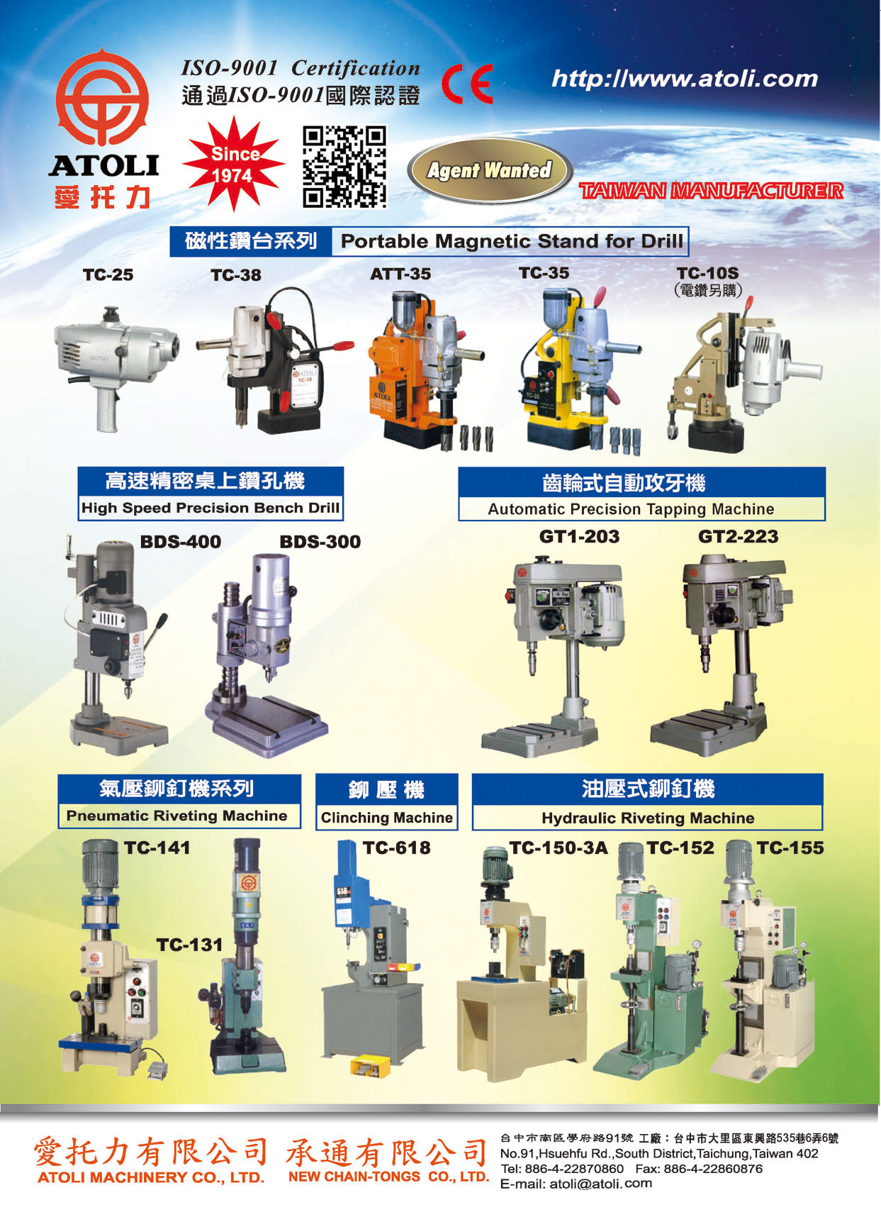Who Makes Machinery in Taiwan ATOLI MACHINERY CO., LTD.