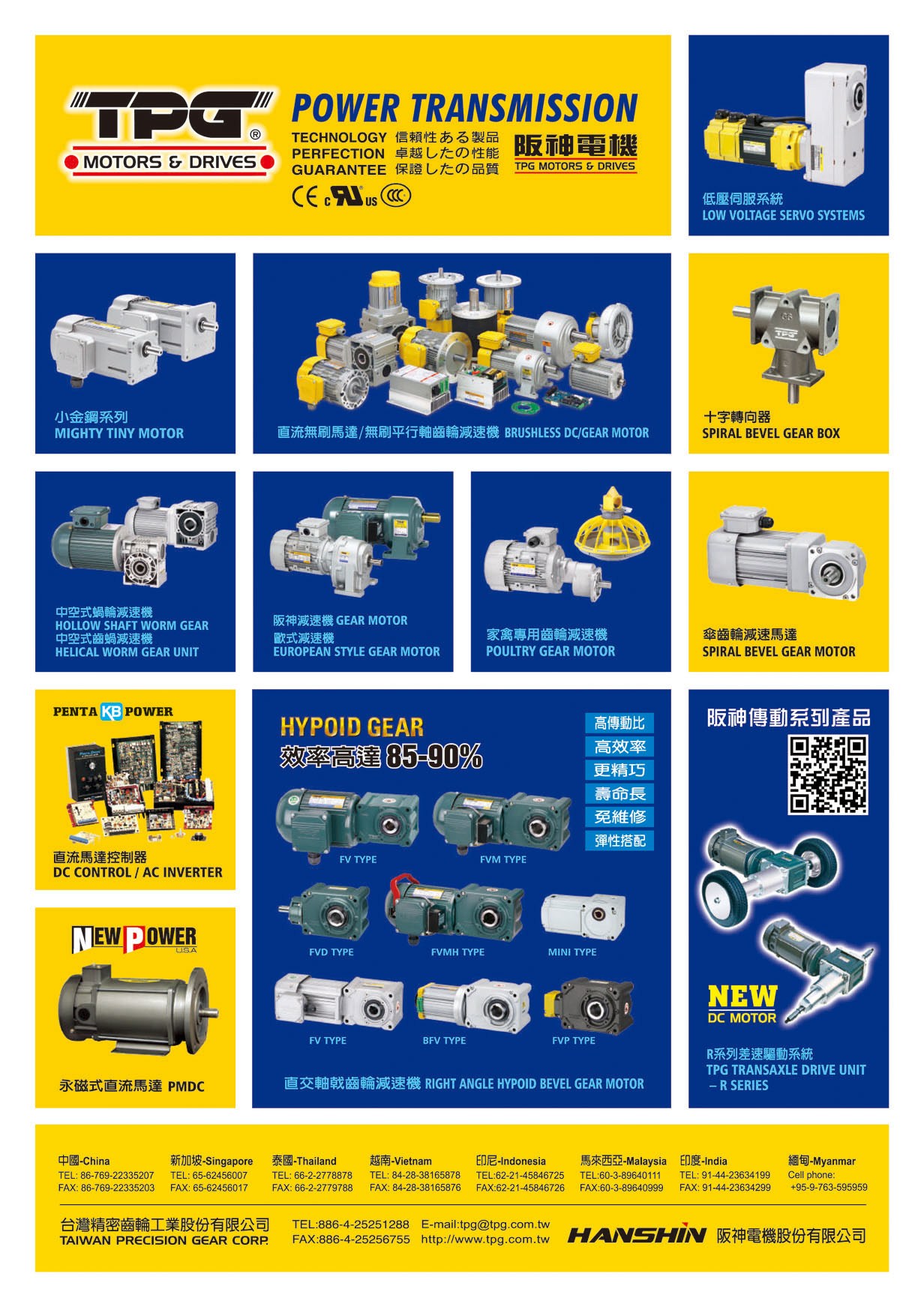 TPG MOTORS & DRIVES (TAIWAN)