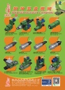 Cens.com Who Makes Machinery in Taiwan AD HANN KUEN MACHINERY & HARDWARE CO., LTD.