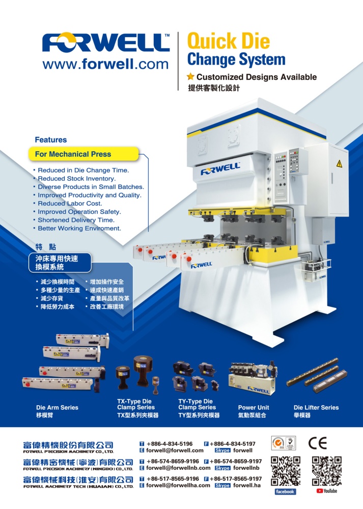 Who Makes Machinery in Taiwan FORWELL PRECISION MACHINERY CO., LTD.