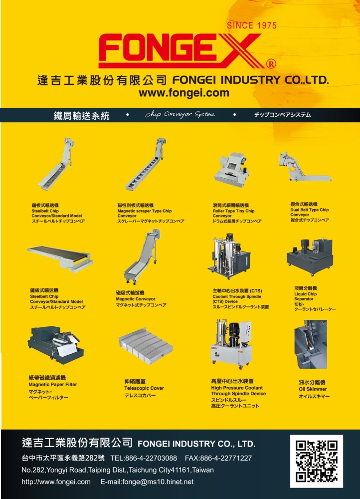 Who Makes Machinery in Taiwan FONGEI INDUSTRY CO., LTD.