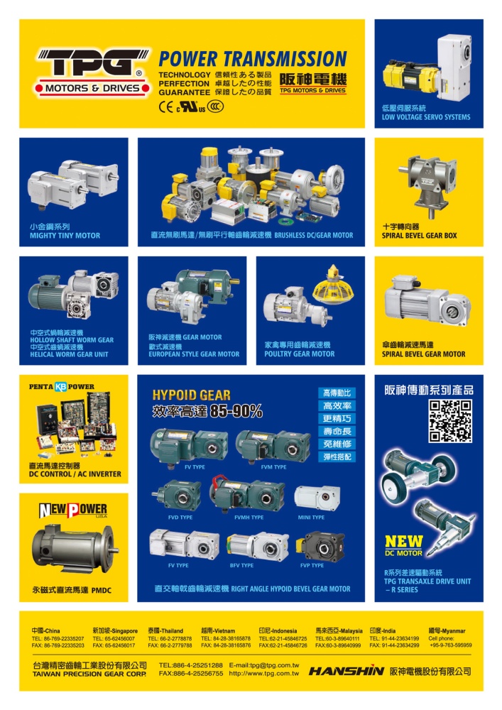 Who Makes Machinery in Taiwan TAIWAN PRECISION GEAR CORP.