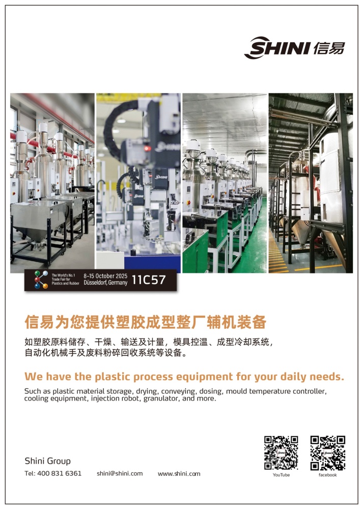 Who Makes Machinery in Taiwan SHINI PLASTICS TECHNOLOGIES, INC.