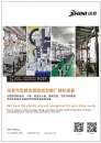 Cens.com Who Makes Machinery in Taiwan AD SHINI PLASTICS TECHNOLOGIES, INC.