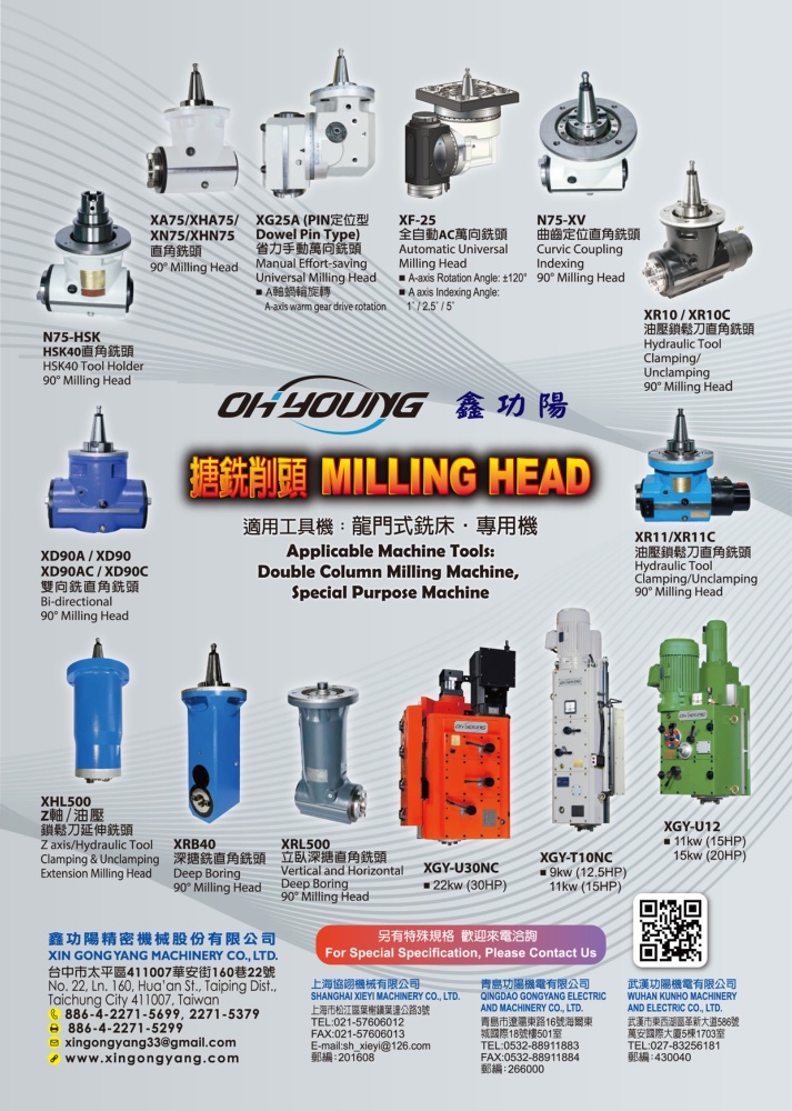 Who Makes Machinery in Taiwan XIN GONG YANG MACHINERY CO., LTD.