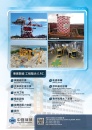 Cens.com Who Makes Machinery in Taiwan AD CHINA STEEL MACHINERY CORPORATION