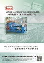 Cens.com Who Makes Machinery in Taiwan AD KUNG IH MACHINERY INDUSTRIES CO., LTD.