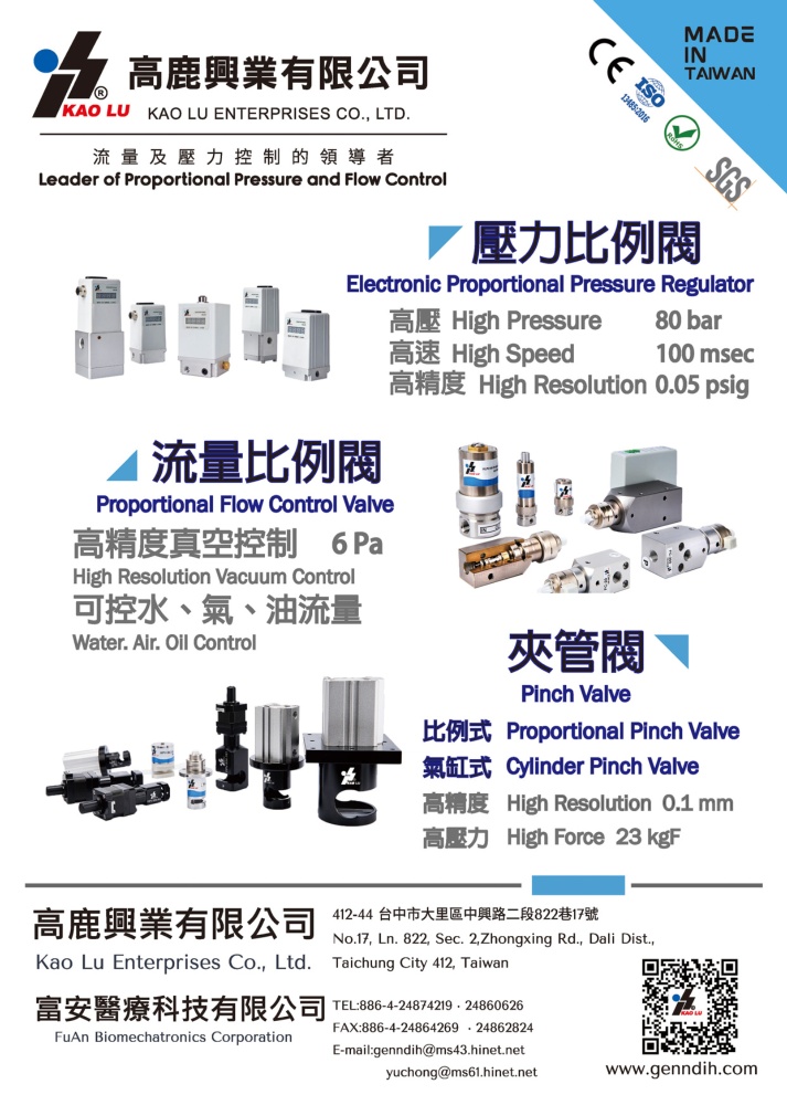 Who Makes Machinery in Taiwan KAO LU ENTERPRISE CO., LTD.