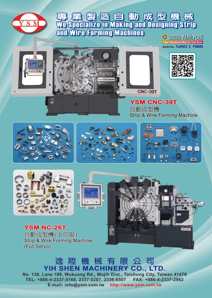 Who Makes Machinery in Taiwan YIH SHEN MACHINERY CO., LTD.