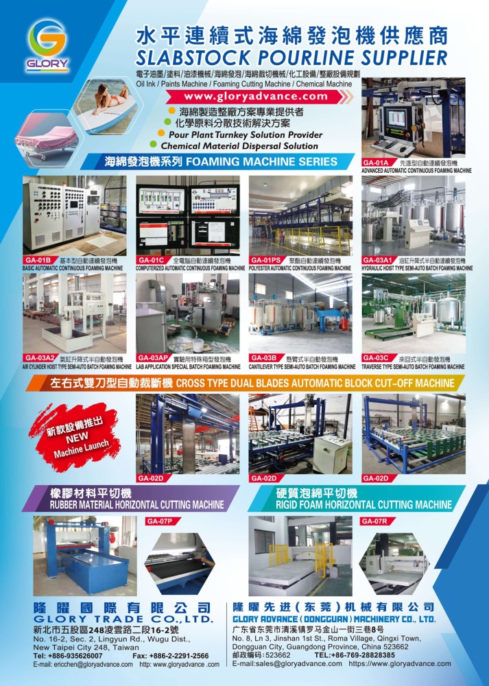 台灣機械製造廠商名錄 隆曜國際有限公司