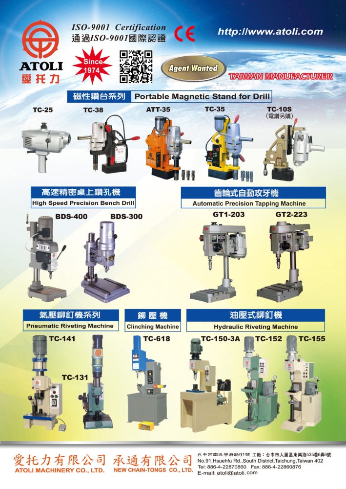 Who Makes Machinery in Taiwan ATOLI MACHINERY CO., LTD.