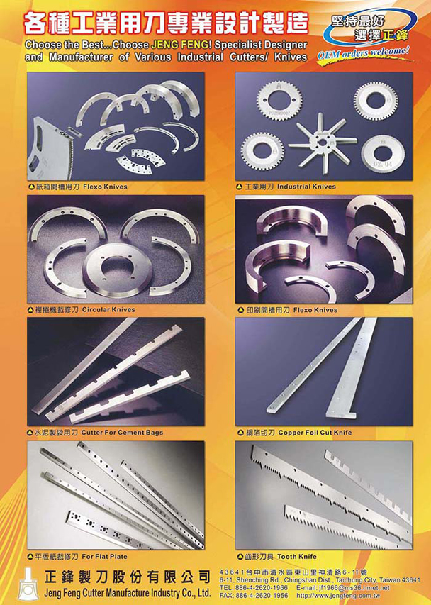 JENG FENG CUTTER MANUFACTURE INDUSTRY CO., LTD.