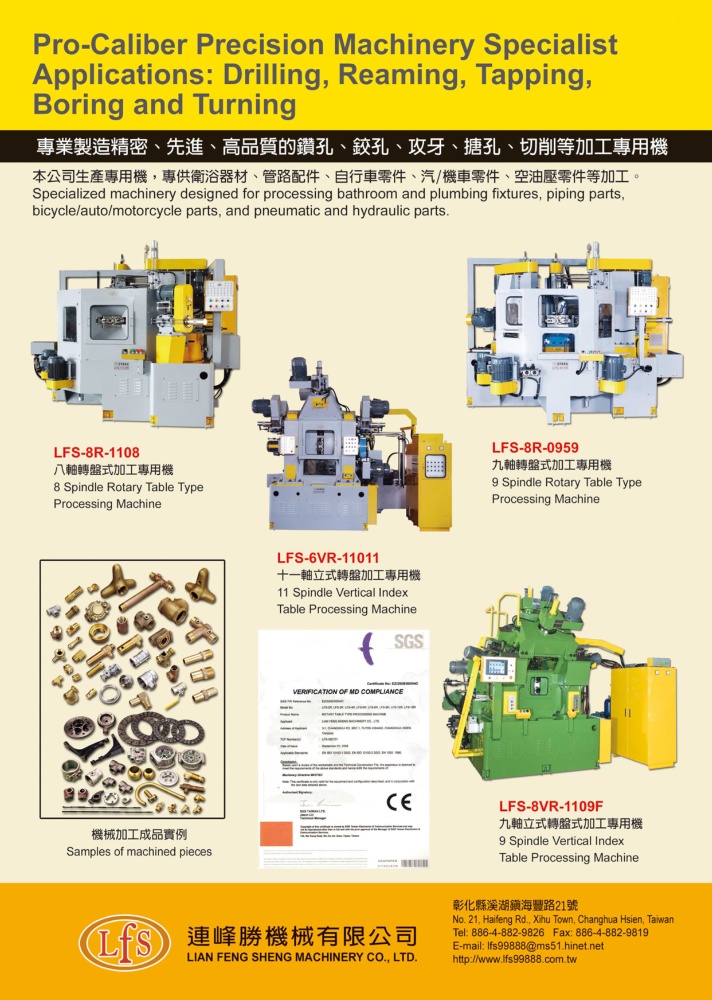 LIAN FENG SHENG MACHINERY CO., LTD.