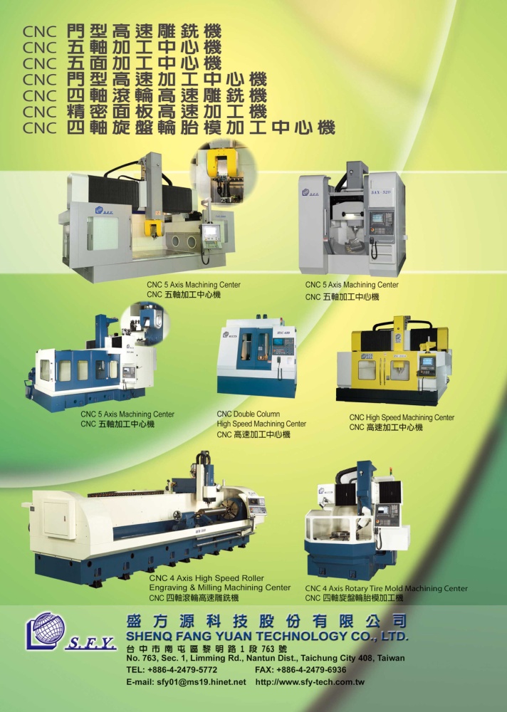 SHENQ FANG YUAN TECHNOLOGY CO., LTD.