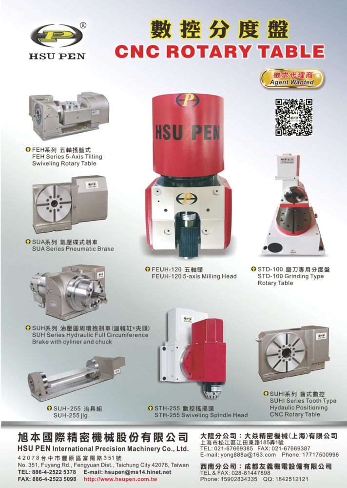 HSU PEN INTERNATIONAL PRECISION MACHINERY CO., LTD.