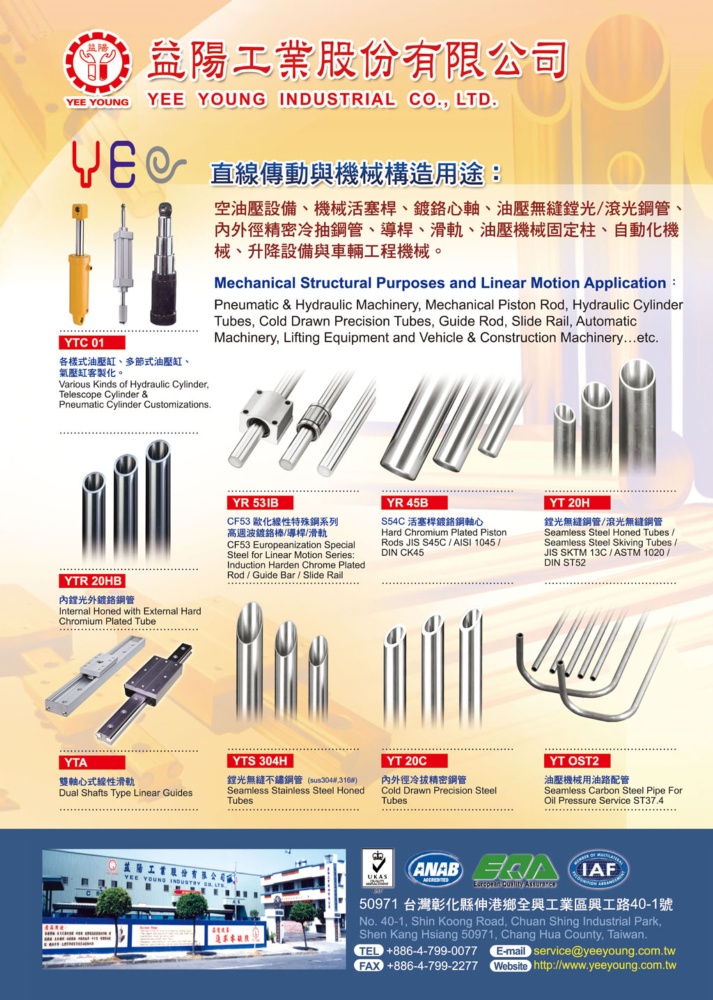 YEE YOUNG INDUSTRIAL CO., LTD.