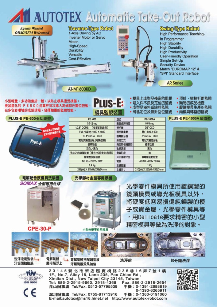 AUTOTEX MACHINERY CO., LTD.