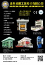 Cens.com 台灣機械製造廠商名錄中文版 AD 迪斯油壓工業股份有限公司