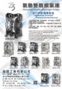 Cens.com 台灣機械製造廠商名錄中文版 AD 迪晟工業有限公司