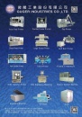 Cens.com Who Makes Machinery in Taiwan (Chinese) AD GUGER INDUSTRIES CO., LTD.