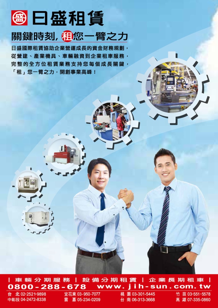 JIH SUN INTERNATIONAL LEASING & FINANCE CO., LTD.