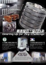 Cens.com 台灣機械製造廠商名錄中文版 AD 久大齒輪工業股份有限公司