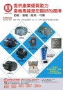Cens.com 台灣機械製造廠商名錄中文版 AD 良機實業股份有限公司
