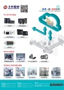 Cens.com Who Makes Machinery in Taiwan (Chinese) AD SHIHLIN ELECTRIC & ENGINEERING CORP.