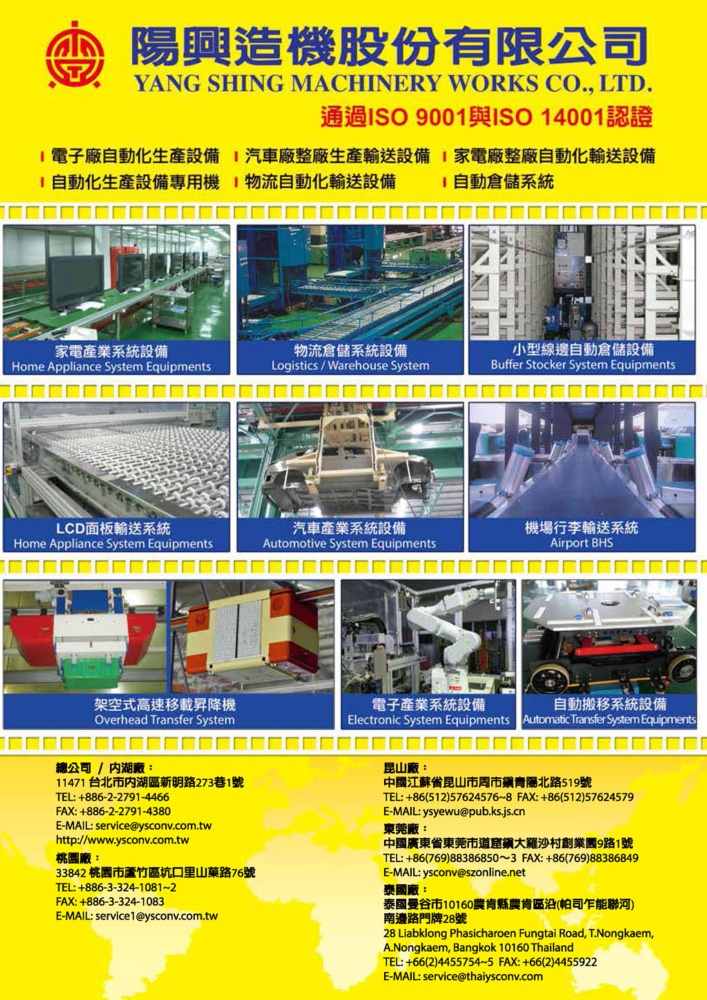 YANG SHING MACHINERY WORKS CO., LTD.