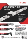 Cens.com Who Makes Machinery in Taiwan (Chinese) AD ABBA LINEAR TECH CO., LTD.