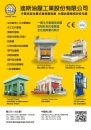 Cens.com Who Makes Machinery in Taiwan (Chinese) AD DEES HYDRAULIC INDUSTRIAL CO., LTD.