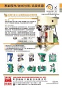 Cens.com Who Makes Machinery in Taiwan (Chinese) AD HWA MAW MACHINE INDUSTRIAL CO., LTD.