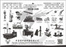 Cens.com 台灣機械製造廠商名錄中文版 AD 精石精密量校科技國際顧問有限公司