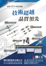 Cens.com Who Makes Machinery in Taiwan (Chinese) AD LEADERTEK PRECISION INC.