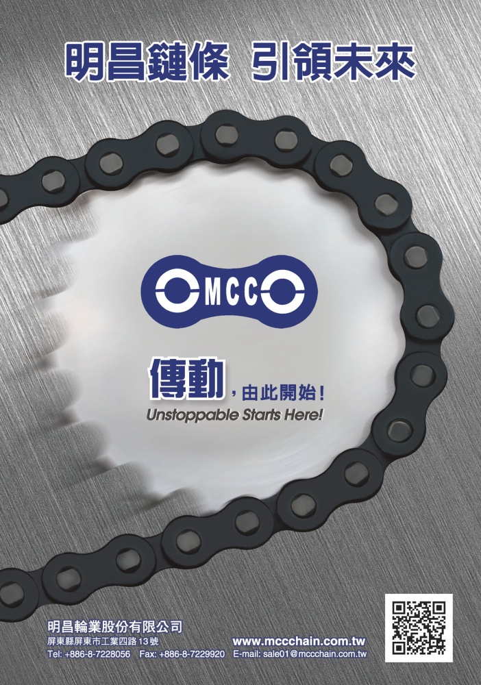 MING CHANG TRAFFIC PARTS MANUFACTURING CO., LTD.